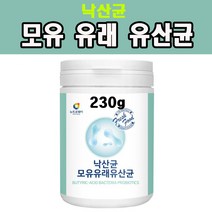 낙산균 모유유래유산균 프롤린 부티르산 루테리 유산균 락토바실러스 230g