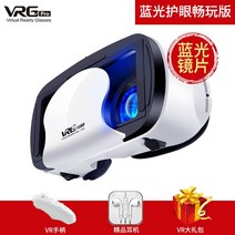 VRGPro vr안경폰 전용 헤드셋형 가상현실 입체 3D 영화 게임 VR헤드셋, VR 안경 + VR 컨트롤러 + VR 기프트 가방 화이