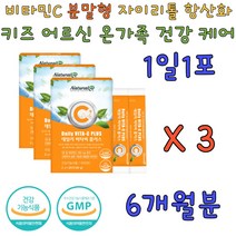 중장년층 실버 비타민 C 항산화제 B 2 야외활동 체력 와이프 남편 직장인 이직 퇴직 퇴사 선물 50대 60대 70대 초반 중반 후반 부모님 여자 남자 선물 추천 분말 결핍 부족 증상 효과 효능 식약처인증