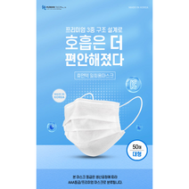 (무료배송) 림픽 휴먼텍 일회용 마스크 골라담기, 일회용 마스크(3겹) 중형(성인용)/50매입