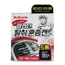 차량 히터 에어컨 눅눅한 냄새 제거 훈증캔 무향, cp 무향