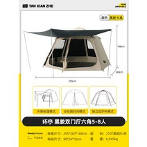 캐노피 텐트 야외 캠핑 홀리 장비 완전 돔 자동 쉘터 휴대용 접이식 두꺼운 방수, Huanting II 레이어 방수 8명 카키