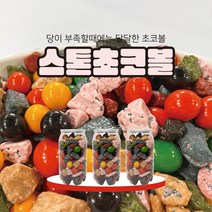 [블랙초코베리한박스] 틴코볼 무설탕 단백질 프로틴 다이어트 간식 다크 초코볼 1박스, 6개, 45g