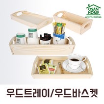 [오산홈] 우드트레이 바스켓 나무쟁반 원목쟁반, 01. 우드트레이 (소)