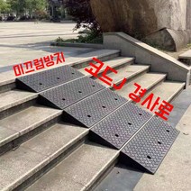 계단 턱 주차 경사로 차량 진입판 경사로 자동차 슬로프, 50x50x12