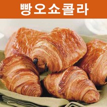 프랑스 빵오쇼콜라 냉동생지(75gx10개입) 집에서 간편하게 즐기는 고급 디저트샵 - 카페빵, 5개