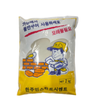 가정용 몰탈 한주시멘트 물만부어사용가능2KG 2개묶음무료배송, 몰탈시멘트2KG 2개묶음