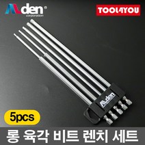 알덴 롱 육각 비트 렌치 세트 5pcs ALLL-2560, 단품, 단품