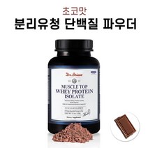 닥터브라이언 머슬탑 웨이 프로틴 아이솔레이트 (1.62kg) 분리유청 유당제거 프로틴 초코맛 분말, 1.62kg x 2개