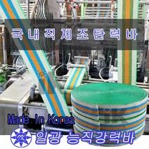 화물차 국산 일광 탄력바 강력바 끈 용달바 짐바 고강력탄력바 가구바 고정바 화물바 이사짐바 고무바, 능직강력바5M