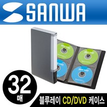 소모품 SANWA FCDFLBD32BK 블루레이 지원 파일형 CD/DVD, 유레카 본상품선택
