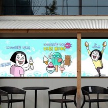 바보사랑 nang720 더위비켜 뮤럴실사 시트지.낭만창고