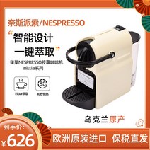 본디드 스트레이트 헤어 네슬레 NESPRESSO 네스프레소 EN80 밀크 화이트 이니시아 캡슐 커피 머신 가정용, [1] EN80CW 밀크 화이트