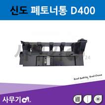 신도 D400 호환 폐토너통 WX-101 D401/D402 BH C220/280/360