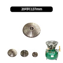 승화버너 불판 3size, 20리터