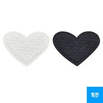 힘찬쇼핑_ 깔끔 와펜 패치 옷에 붙이는 열 스티커 블랙 화이트 하트 20개 빈티지 자수 와팬 붙이기 가방 의류 접착 리폼 옷수선 꾸미기 부착물, 기본