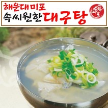 외식하는날 맛있는녀석들 맑은대구탕 술안주 해운대속씨원한 대구탕 1팩 1인분, 1000g, 5개