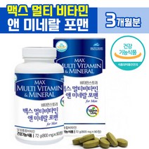 비타민스토리 남성 맞춤형 맥스 멀티 종합 비타민 앤 미네랄 포맨 대용량 3개월분 90정 활력 에너지 건강 증진 영양제 남자 멕스 포멘 비타민 비티민 바타민 a b c d 비 씨 디, 3개월분(90정)