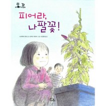 피어라 나팔꽃!