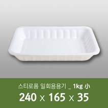 태양산업사 일회용 포장용기 배달포장용기 음식포장 식품포장 사각용기 스티로폼 1kg(소) 200개 1박스, 200개입