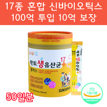 프리 프로 신 포스트 바이오틱스 바이어틱스 바이오텍스 생유산균 임산부유산균 알지지유산균 RGG유산균 날씬균 가성비유산균 프로바이오생유산균 유산균장프리 포스트바이오스틱, 50포 50일분
