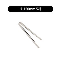 스텐27종 땡땡이뷔페집게 5개묶음, 소 150mm 5개