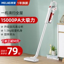 차량용청소기 Meiling 진공 청소기 홈 대형 흡입 강력한 소형 고출력 핸드 헬드 진드기 제거 매트 카펫 러그 고양이 머리카락 자동차, [02] 스탠다드 + 9종 세트