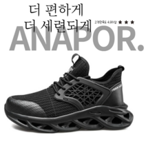 ANAPOR 초경량안전화 사계절작업화 현장화 발편한신발