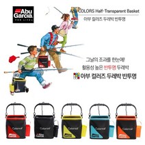 [퓨어피싱코리아정품] 아부가르시아 컬러즈 두레박 반투명, 오렌지