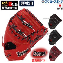 스파이크 야구화 신발 25%OFF