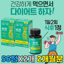 살빨리빼는법 단기간 다이어트 한달 두달 녹차 카테킨 허벅지안쪽살 술살 허리살 옆구리살 얼굴살 턱살 처진 뱃살 빼기 빼는법 탄수화물 컷팅제 보이차 추출물 레몬밤 50대 60대 추천