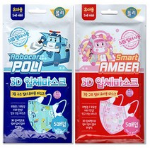 희망메디 로보카폴리 엠버 3D 입체 마스크 10개