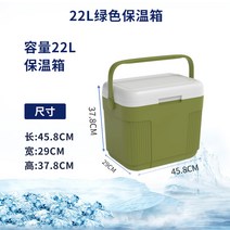 캠핑카 차박용 아이스박스 PU 22L 중형 낚시 캠핑 냉장고 이동식 3-4인용 바베큐 보냉박스, 22L 그린 손잡이