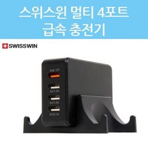 팝폰 업소용 도난방지 4in1 5핀 8핀 C타입 충전기 서비스, 스위스윈멀티충전기, 1개