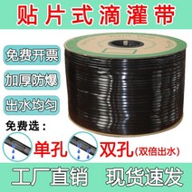 농업용 점적호스 분수 점적테이프 호스 농업 점적 드립 관수자재 관수 연질, 두께0.4㎜구멍40㎝길이1000m