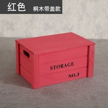 인테리어 원목 박스 인테리어 슬림 mdf 보관함 나무 원목 칼라 수납 우드 도어 공간 팬트리 박스 큐브 폴드 상자, 특대호, 레드동나무덮개
