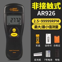 고속도로 자동차 속력 측정기 스피드 건 야구 피칭 축구 배구 트레이너 속도 레이더 계측기, B.AR926  비접촉식 + 1개