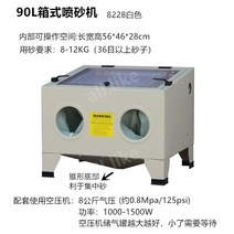 샌드 블라스트 고압 소형 녹제거 불순물 오일 필링, 90L 화이트 샌드블라스터