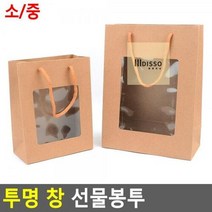 투명창 선물봉투 포장 크라프트지 쇼핑백, 소