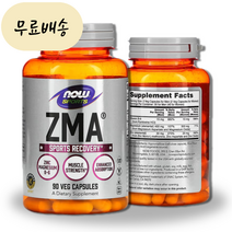 SG솔루션 ZMA 나우푸드 아연 마그네슘 비타민B6 90개입 NOW 지엠에이 해외구매대행, 1개, 90개