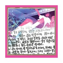 코리아타운 오디티 The Koreatown Oddity ISTHISFORREAL LP 음반 바이닐 레코드 앨범