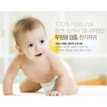 순한 대나무 밤부 오가닉 속싸개 천기저귀 5p set, 06.오가닉 내츄럴 (중)