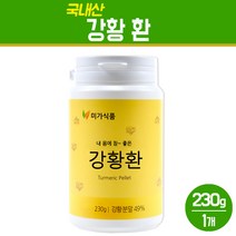 강황환 국산 순천만 강황 분말 건강 환 국내산 미강 함초 가루 커큐민 함유 건강 식품, 1개입, 미가 강황환 230g