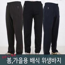 HM. 봄 가을 식당 배식 학교 급식 바지 조리복 위생복
