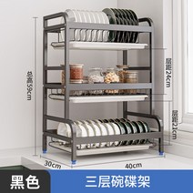 주방선반 식기건조대 그릇 물빠짐 가정용 다용도 수납 2단 3단, [블랙]3단(메인프레임)