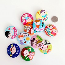 키즈네임 칭찬뱃지 (44mm 핀버튼), 칭찬뱃지44mm핀/38넌최고야