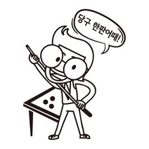 당구장 벽 장식 스티커 당구 매장 시트지, 유광흰색