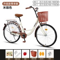 여성자전거 생활 출퇴근 로드 자전거 바구니 클래식, 상세페이지 참조, N옵션, 상세페이지 참조