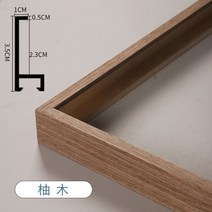 유화 캔버스 액자 틀 외부 액자 알루미늄 프레임 원목 (맞춤 제작), 3.5cm 월넛 (2.3cm 두께 캔버스)