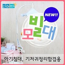 아쿠아모빌대(3단)-핑크, 파인핑글 본상품선택